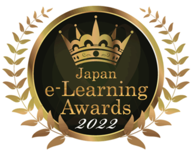 日本 e-learning大賞