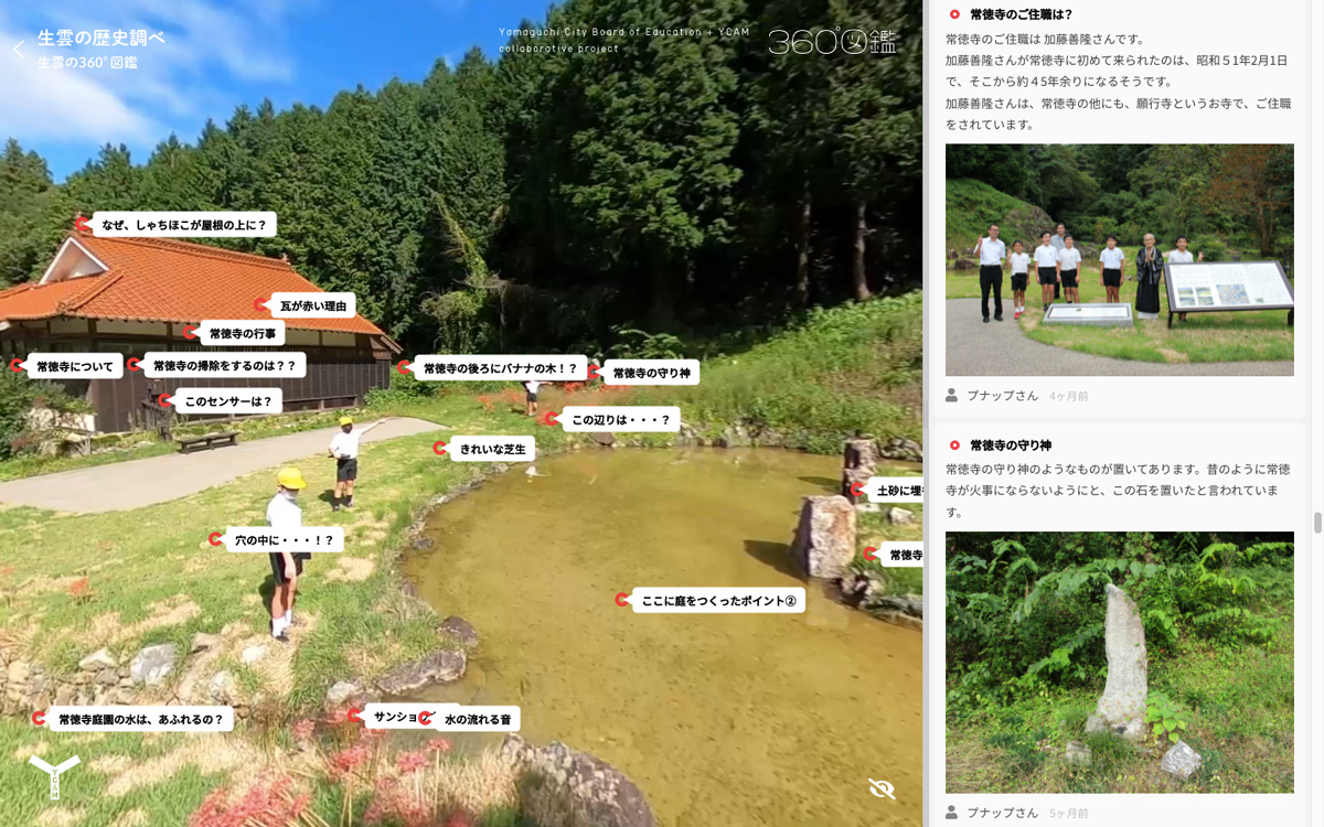 図鑑UI