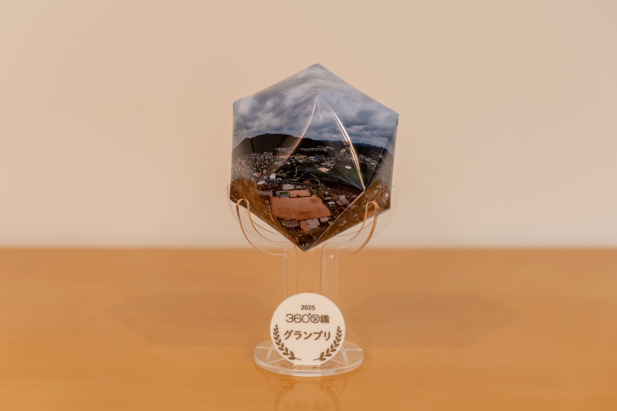 360°図鑑グランプリ